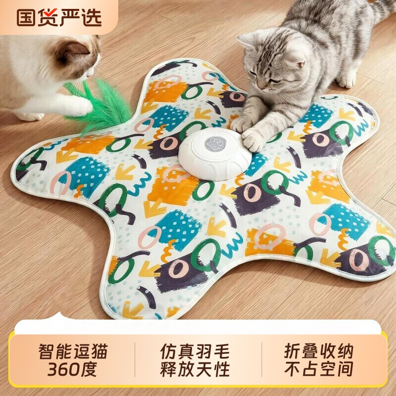 猫咪捕猎毯玩具自动转盘逗猫棒宠物五角星自嗨解闷神器罩羽毛互动