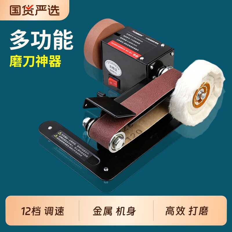 奥奔台式砂带机砂轮机磨刀神器图片