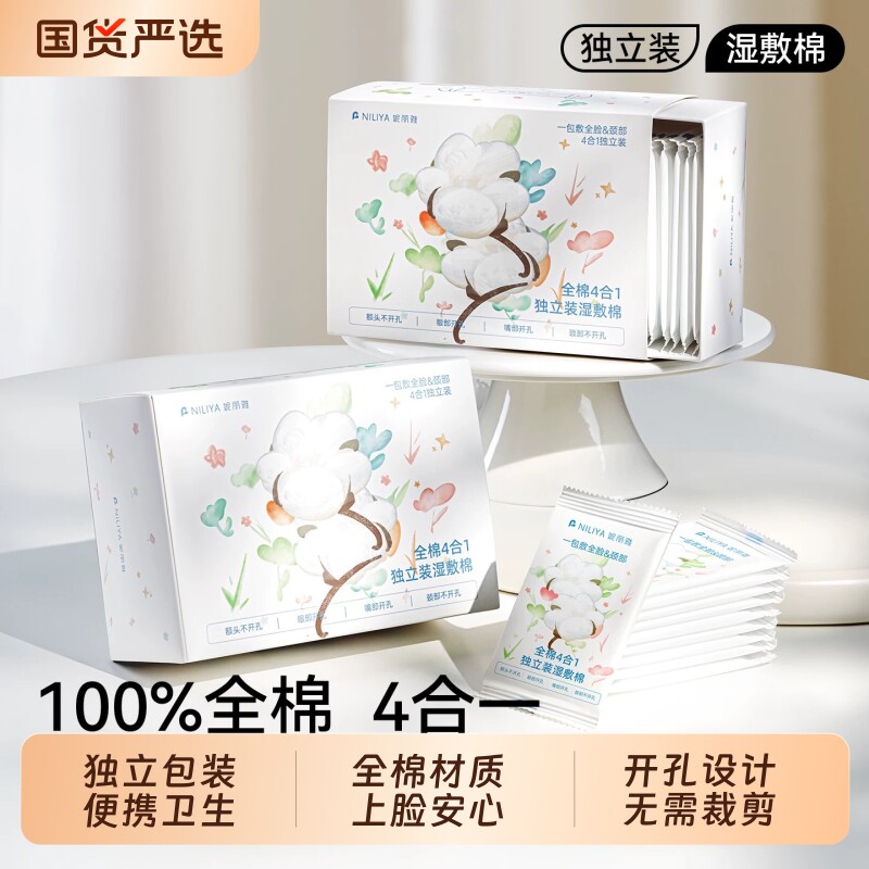 全棉湿敷棉片开孔独立包装化妆棉图片