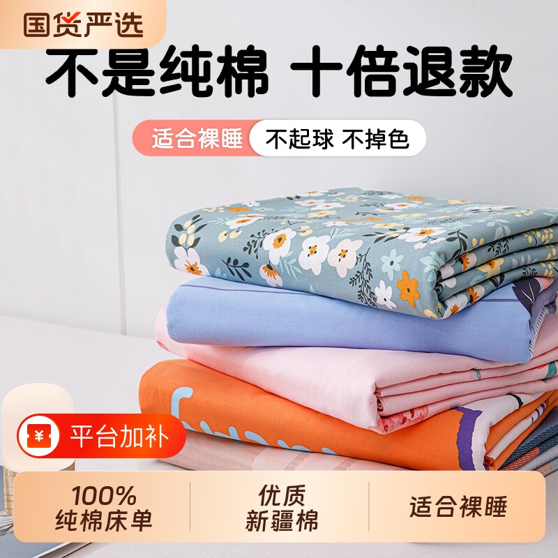 100纯棉床单单件夏季学生宿舍单人儿童全棉双人被单枕套三件套1.8