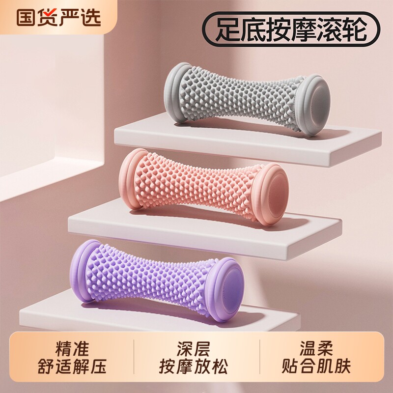 【放松肌肉】足底按摩滚轮筋膜球图片