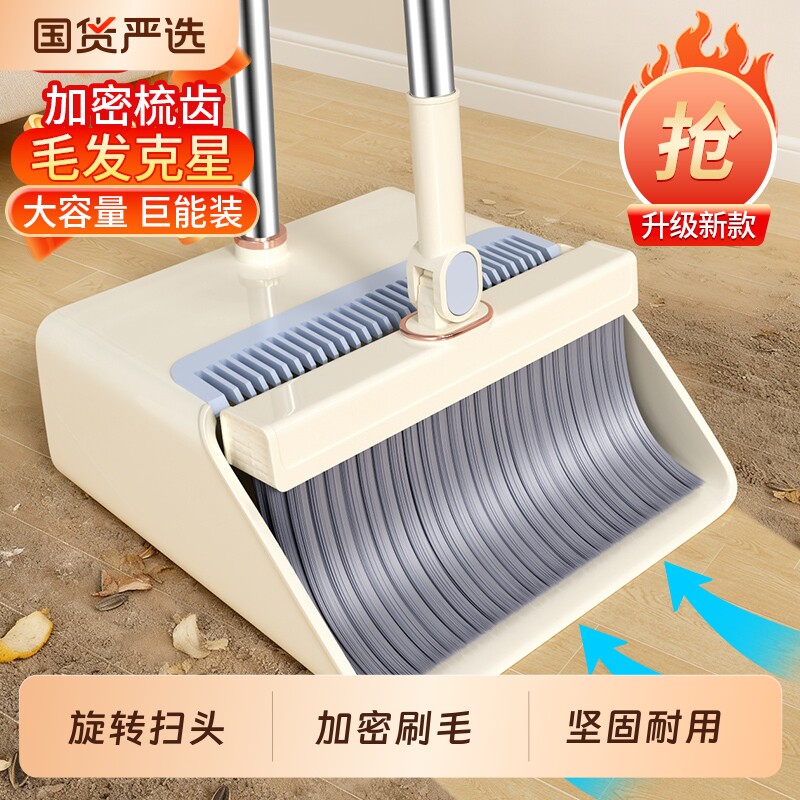 利临扫把2026新款簸箕家用扫帚刮水神器撮箕扫地笤帚不粘头发套装