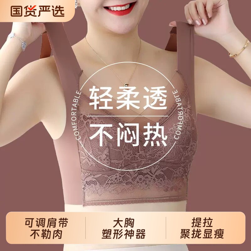 中老年加肥加大码文胸蕾丝网纱抹胸内衣女背心式聚拢胸罩轻薄提拉