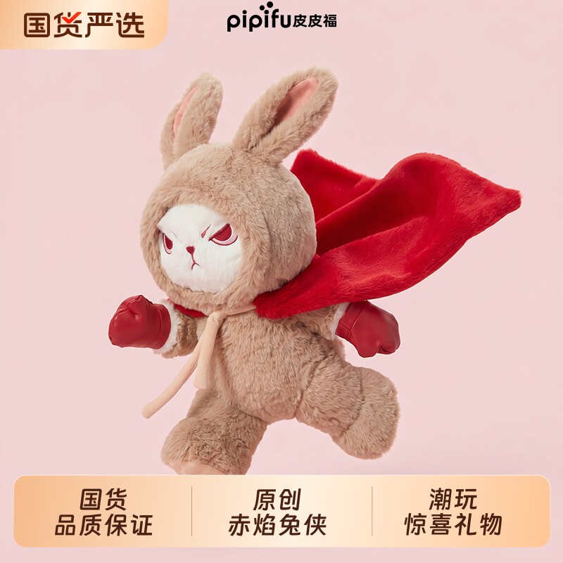 拳击兔子公仔酷飒潮玩毛绒玩偶送男生朋友生日节日纪念礼物ins