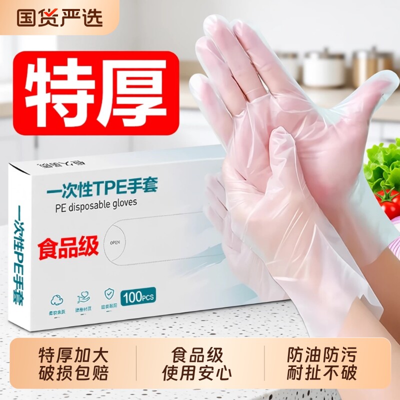 一次性手套PE款盒装食品级餐饮外卖龙虾塑料薄膜透明防水防油特厚