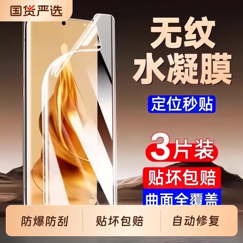 适用OPPOreno12手机膜reno11/14/9/13/10水凝膜findx7/x6/x5pro曲面findx3/x8pro屏reno5/3pro保护reno6pro膜