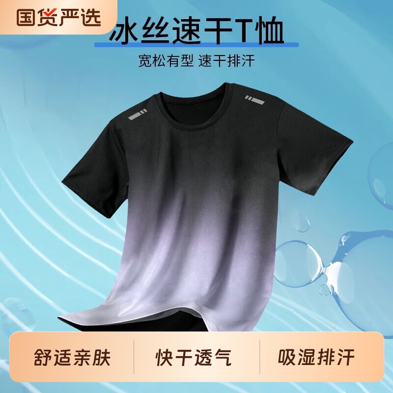 运动t恤速干衣男士冰丝短袖套装夏季跑步服上衣背心半袖新款健身
