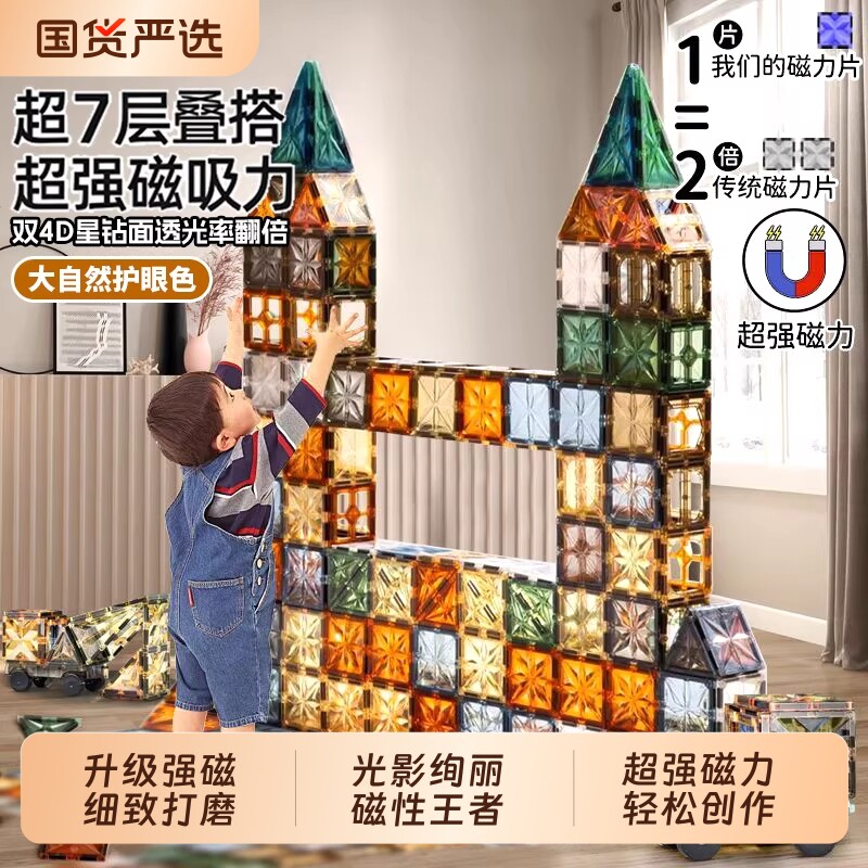 磁力片儿童益智玩具启蒙拼图男女孩彩窗拼装塑料磁吸积木小车磁铁