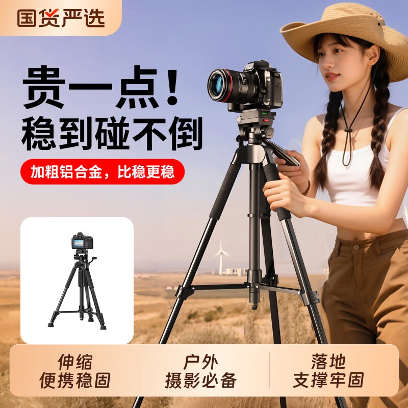 直播支架手机专用相机三脚架通用平板单反摄影架补光灯自拍拍照多功能落地式支撑架360度旋转三角架2026新款