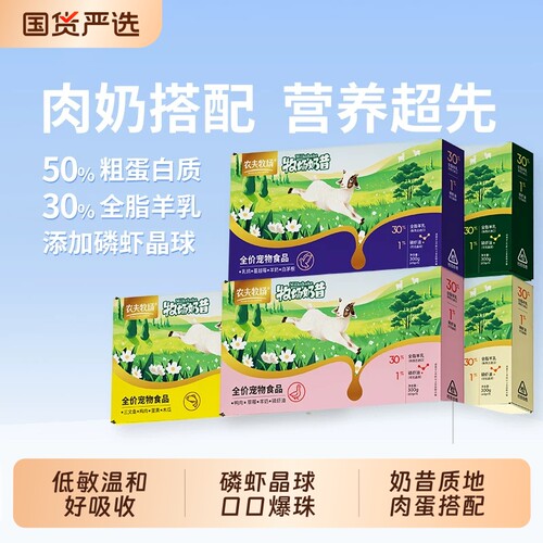 农夫牧场全价主食奶昔汤包
