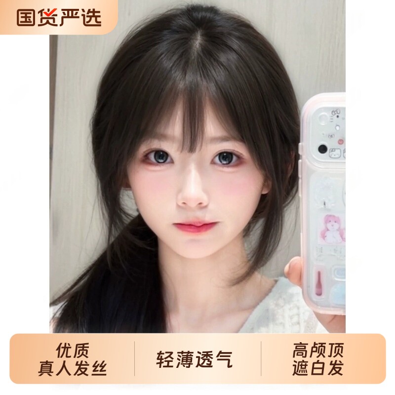 前额无边假发女片头顶补发蓬松增发高颅顶真发手织氛围法式假刘海