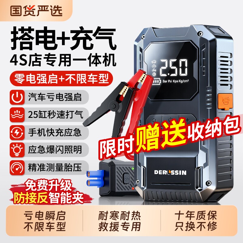 戴升新款热销309万+应急启动电源图片