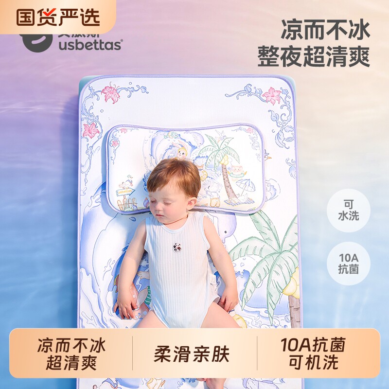 贝肽斯婴儿【果冻】凉席夏季凉垫新生儿宝宝婴儿床幼儿园儿童席子