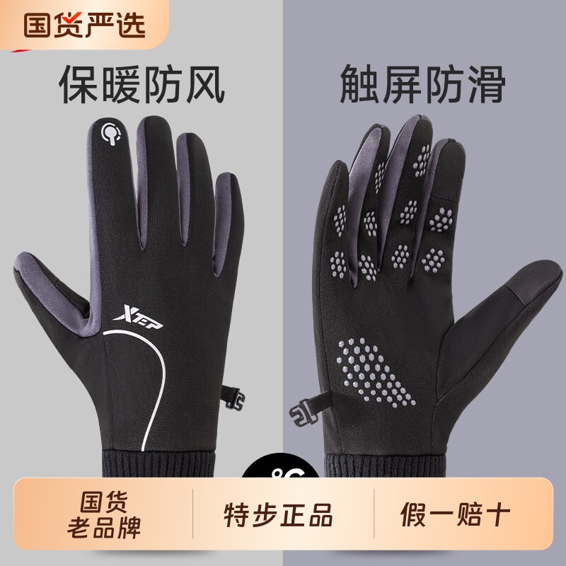 特步骑行手套男士冬季防寒骑车加厚保暖摩托车防风防水户外自行车