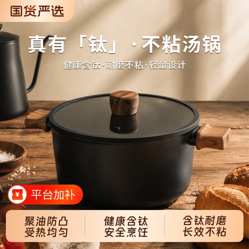 英国明爵汤锅煲煮锅炖锅双耳锅不粘锅钛锅电磁炉砂锅燃气灶通用