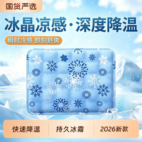 夏季冰垫坐垫凉垫水垫降温神器透气屁垫学生夏天冰袋女冰凉家用