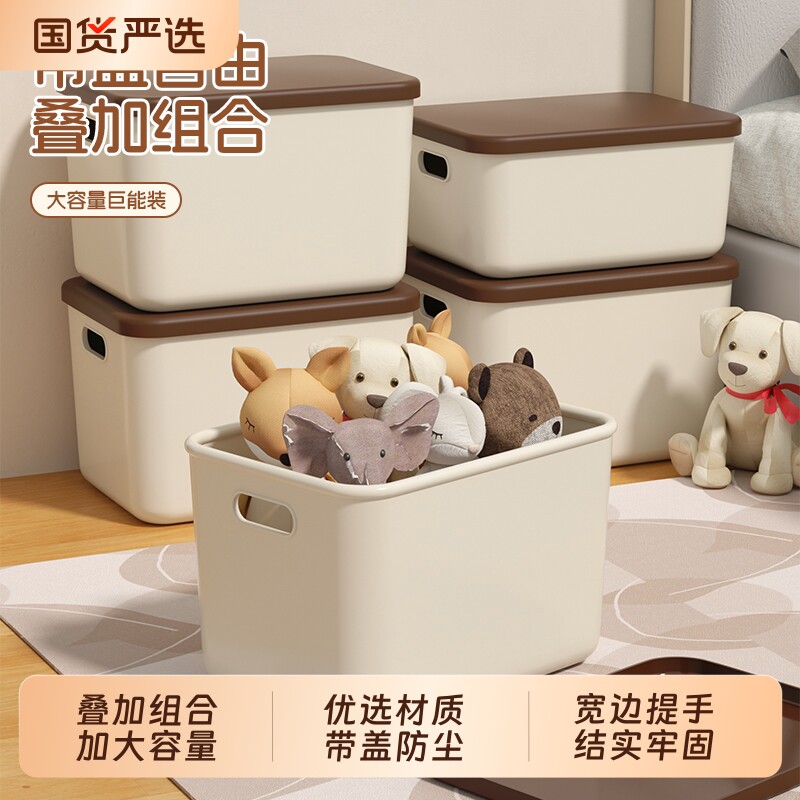 桌面收纳盒化妆品零食整理长方形塑料杂物储物筐厨房置物带盖盒子