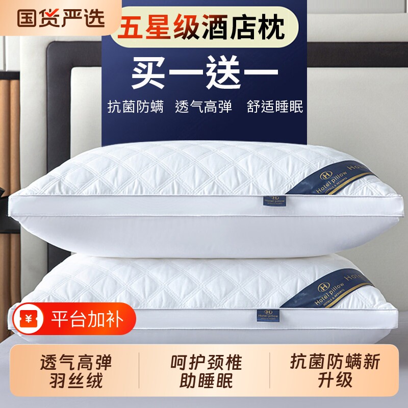 枕头枕芯一对家用护颈椎助睡眠纤维枕酒店成人枕芯学生宿舍枕头芯