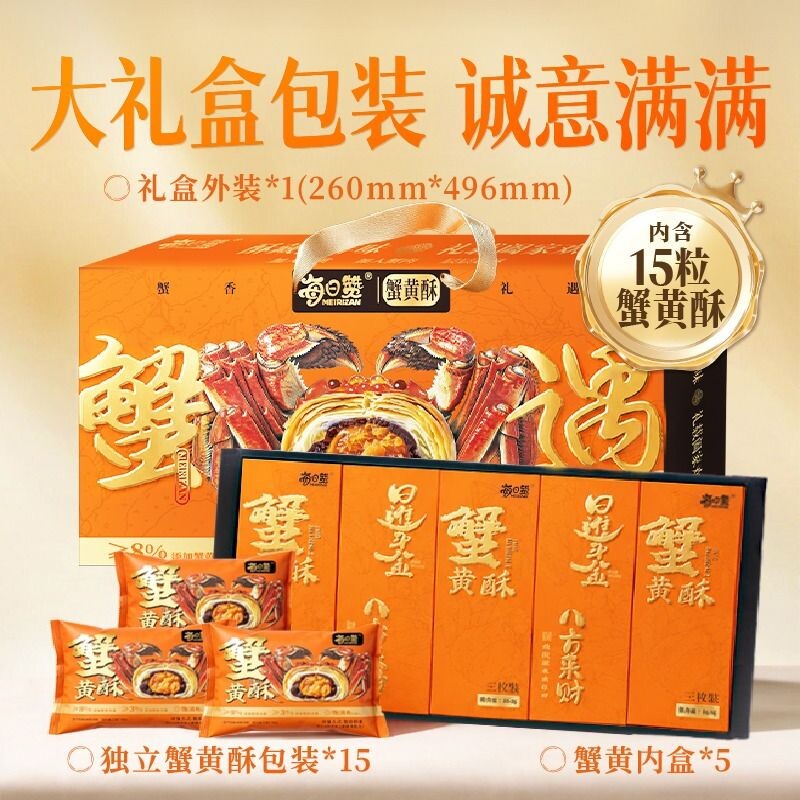 山M同款低糖蛋黄酥礼盒咸蛋黄雪媚娘中秋月饼员工福利糕点零食
