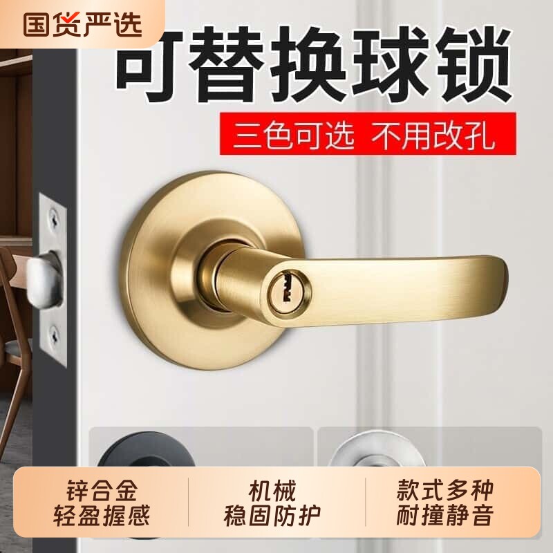 卧室球形门锁家用通用型图片