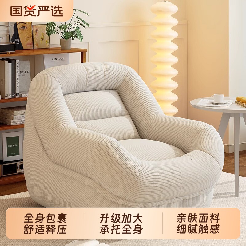 超舒服休闲窝窝懒人小沙发图片