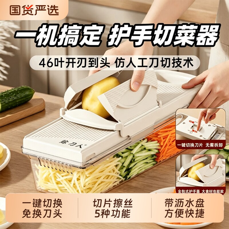 赊刀人多功能切菜神器免换刀片图片