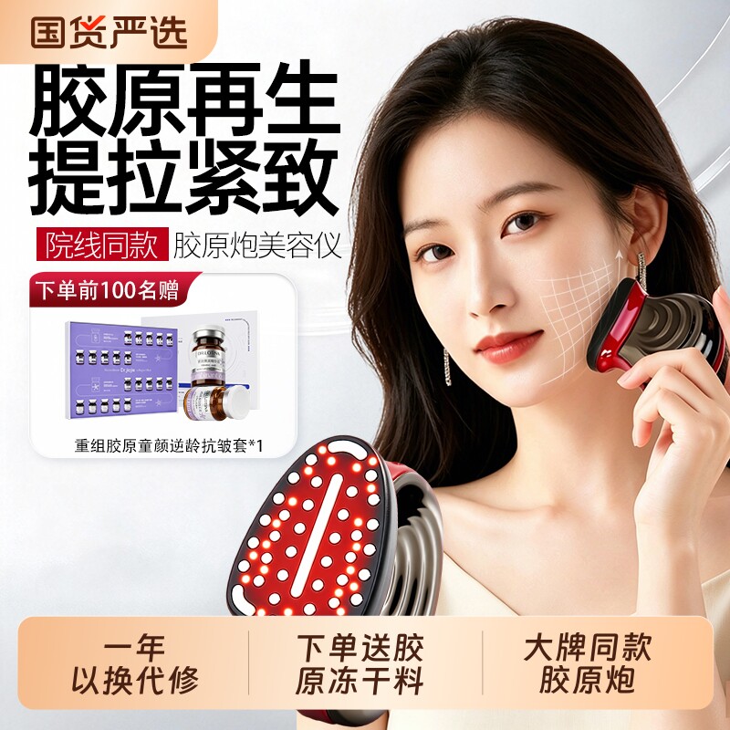 大熨斗透皮胶原炮MAX美容仪脸部提拉紧致淡纹瘦脸胶原补充美容仪