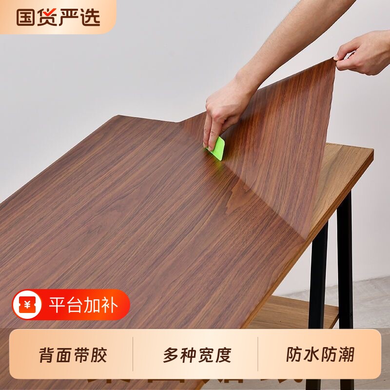 桌面贴纸防水自粘墙纸桌子柜子门家具翻新防潮木纹壁纸墙面防油
