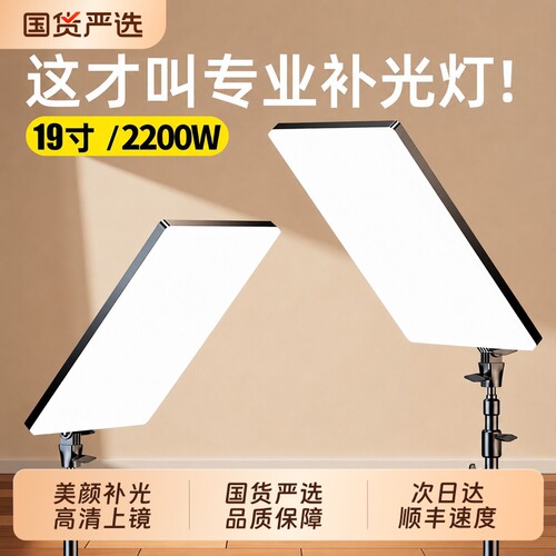 直播拍摄补光灯专用摄影打光拍照主播led直播间落地专业美食灯光柔光美颜拍视频桌面珠宝室内主播灯面光顶灯