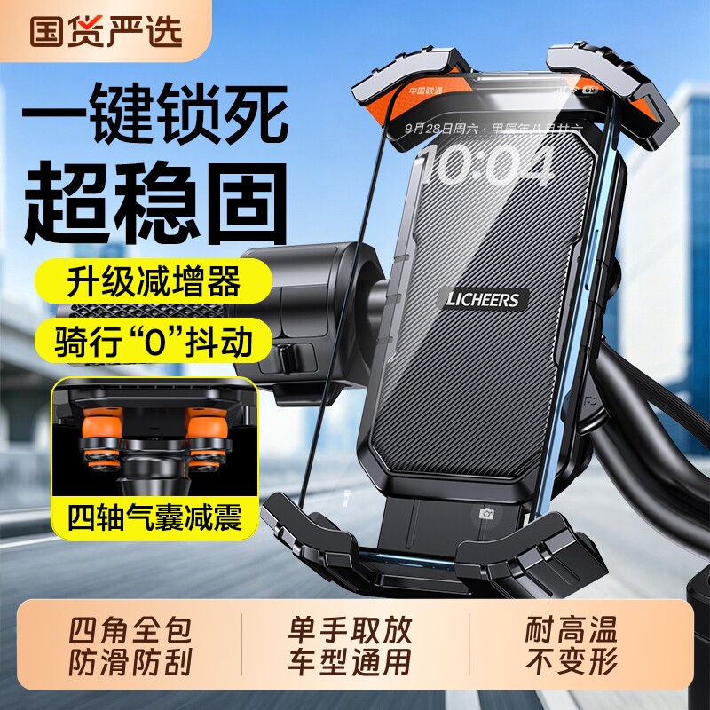 电动车手机支架防震防抖2026新款可调节导航专用外卖摩托车自行车户外手机骑行支架免拆后视镜免安装气囊减震图片