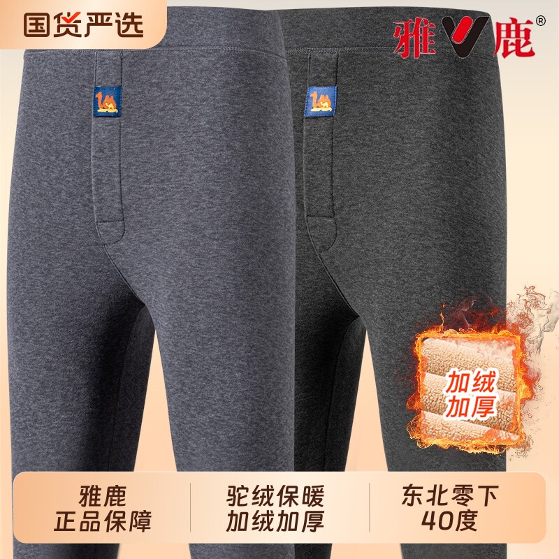 雅鹿加绒加厚保暖裤男款打底驼绒秋裤东北零下40度棉裤男士秋冬季