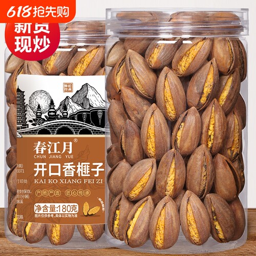 春江月香榧子新货现炒老树香榧