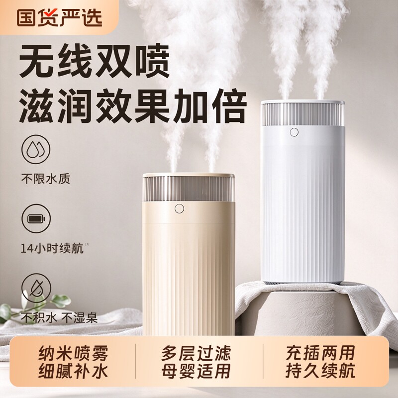 新款加湿器小型办公室桌面卧室宿舍学生家用迷你便携usb充电车载空气香薰机用喷雾孕妇婴儿补水轻音无线自动