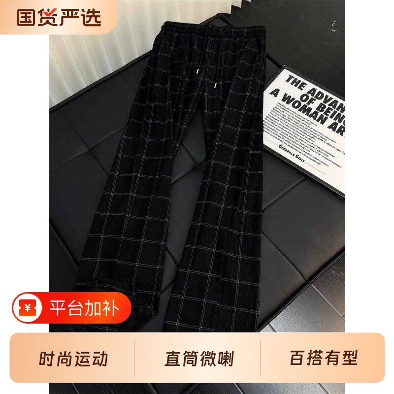 cleanfit黑色美式格子裤男款秋季直筒微喇裤子高个子休闲运动长裤