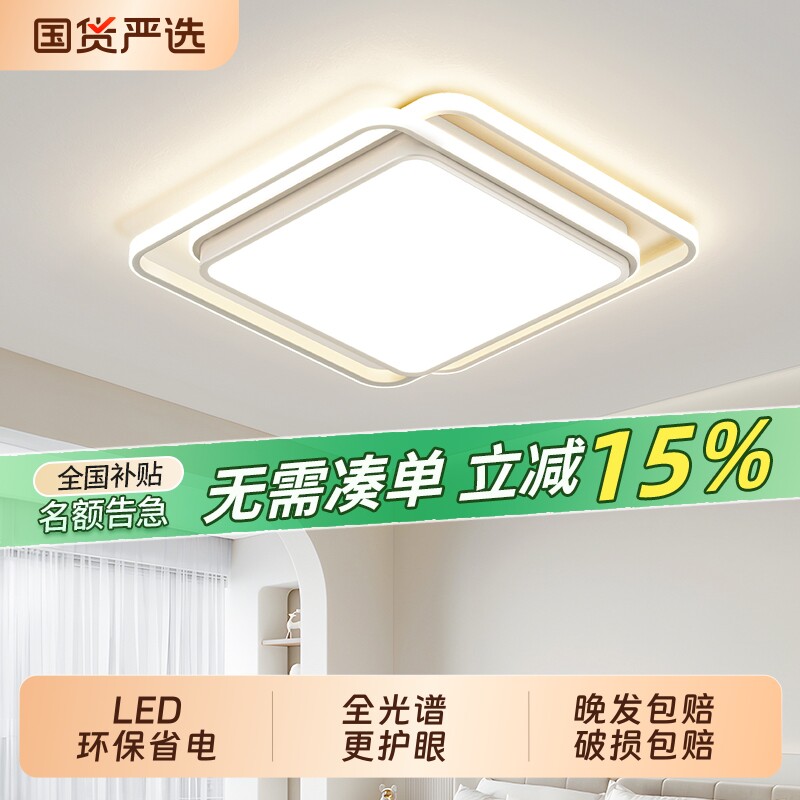 全光谱卧室灯2026新款LED简约现代大气吸顶灯餐厅房间灯中山灯