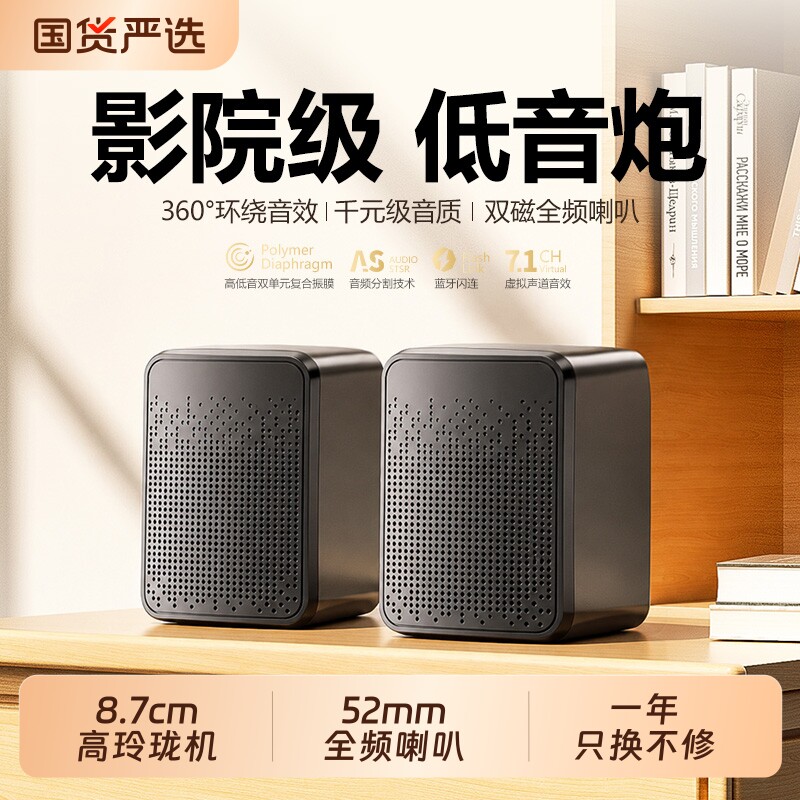 电脑音响台式家用有线大音量桌面迷你小型音箱外接扬声器重低音炮