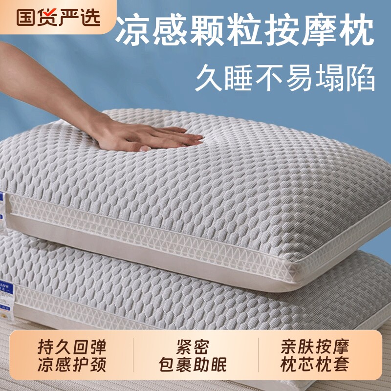 护颈按摩冰丝枕头|超6000次加购图片