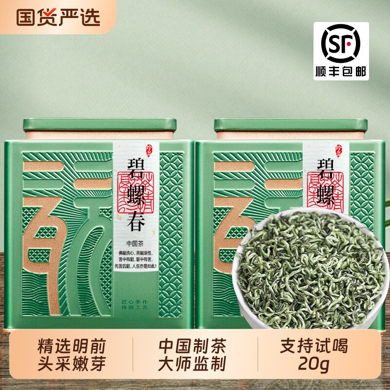 特级碧螺春明前新茶绿茶叶头采嫩芽豆香高端送礼正品500g中国茶