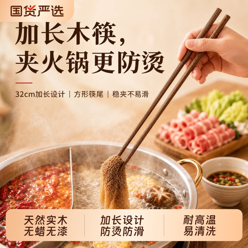 加长鸡翅木筷子油炸耐高温防烫无蜡厨房专用炸油条捞面条火锅长筷