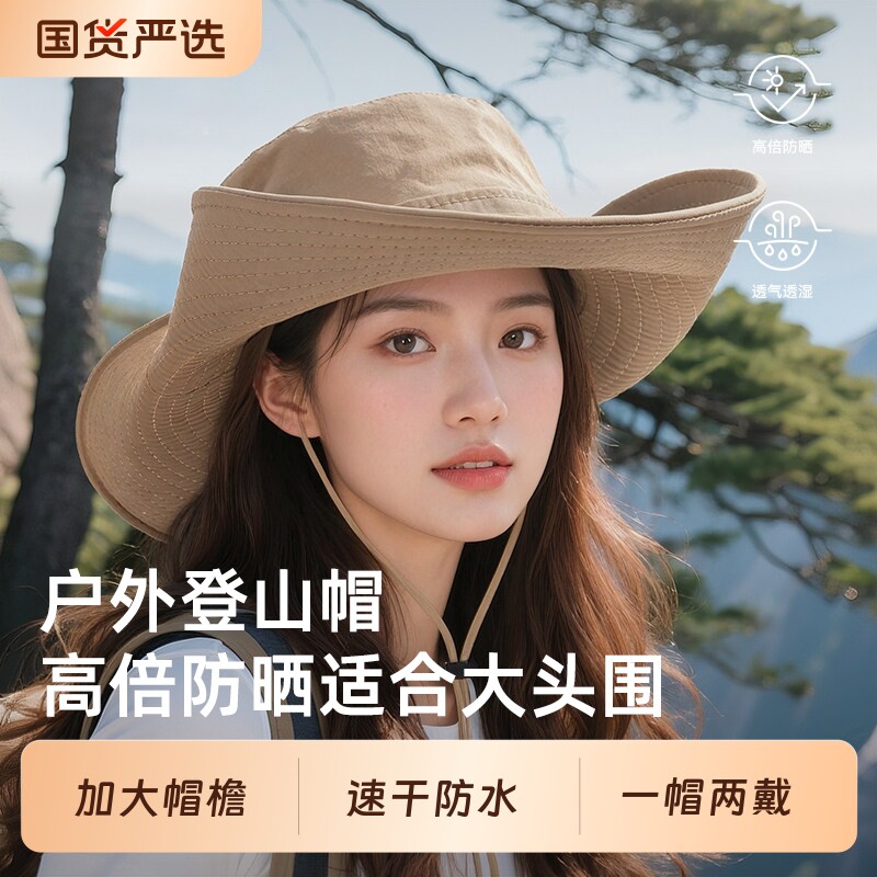 西部牛仔登山帽渔夫帽爬山徒步防晒帽女户外男遮阳大帽檐帽子旅游