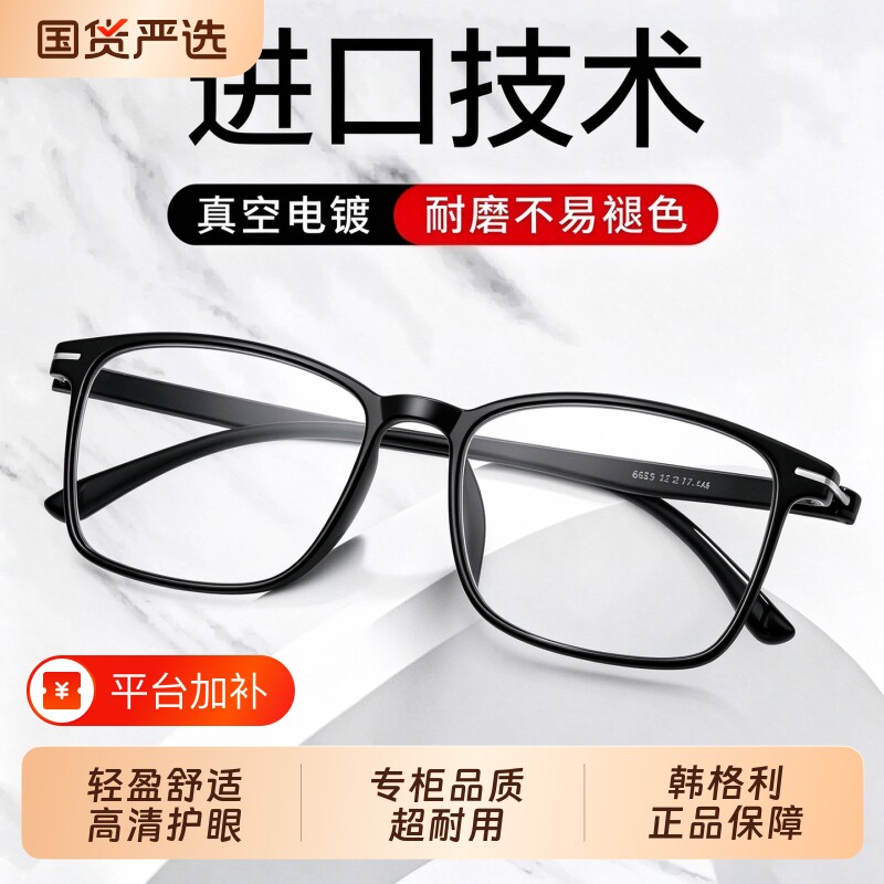 高档正品新款老花眼镜老花镜男款防蓝光眼睛男士女式中老年高清