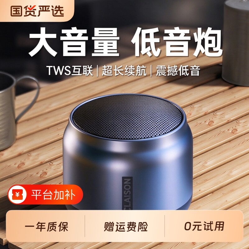 智能无线蓝牙音响迷你便携式高音质重低音效果超大音量新款小音箱