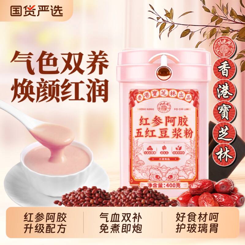 宝芝林阿胶五红豆浆粉补气养血益生菌肠胃营养早餐即食调理无蔗糖