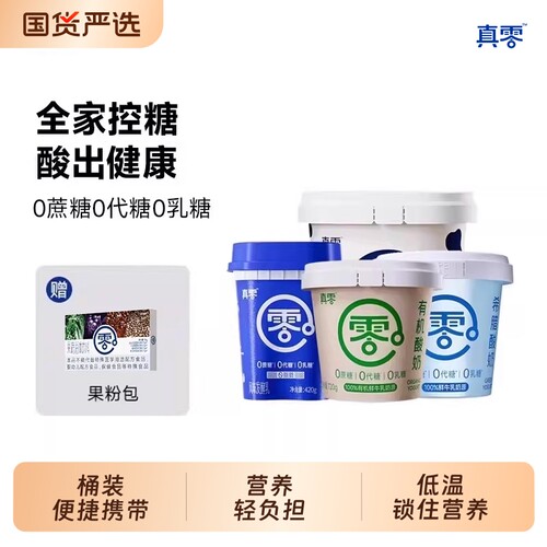 1kg*1桶无蔗糖真零0代糖