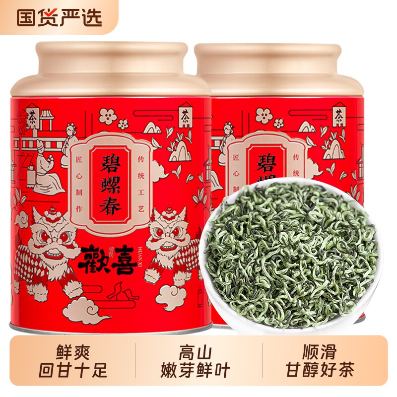 碧螺春绿茶2026新茶明前特级春茶浓香型嫩芽茶叶自己喝散装口粮茶