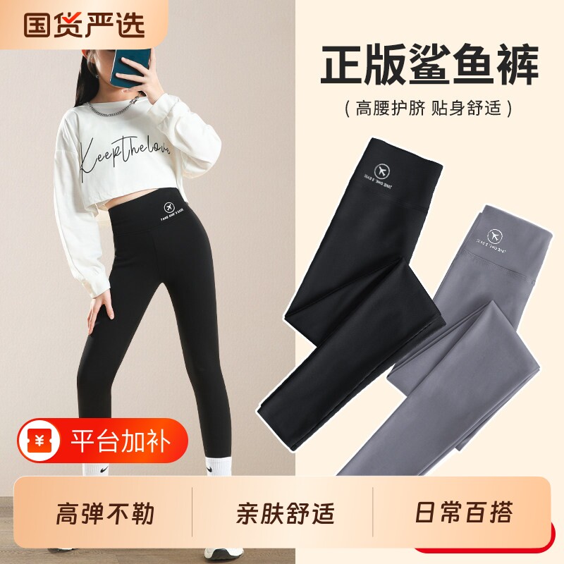 女童打底裤春秋款外穿裤子大童鲨鱼裤儿童2026新款秋装秋季瑜伽裤