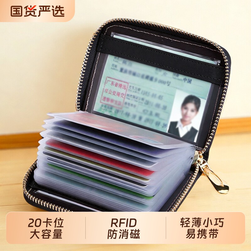 防消磁卡包男士大容量多卡位证件收纳卡夹驾驶证卡套2026新款女图片
