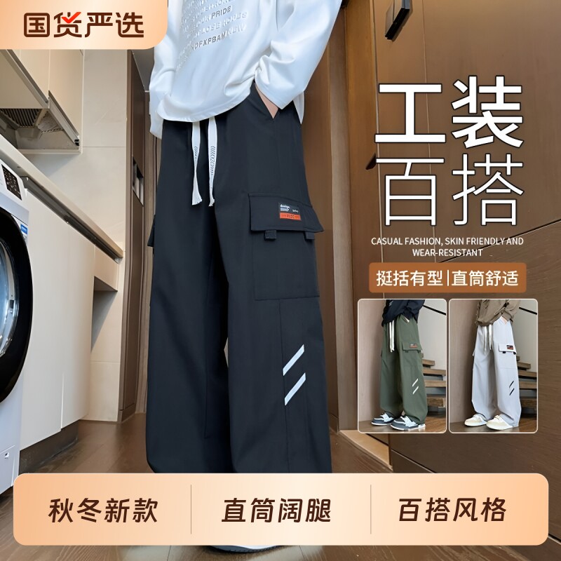 工装裤子男秋季款宽松阔腿直筒裤运动潮流痞帅学生男士春秋休闲裤图片