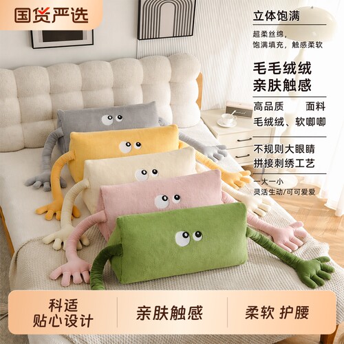 可爱抽象极简亲肤床头靠背