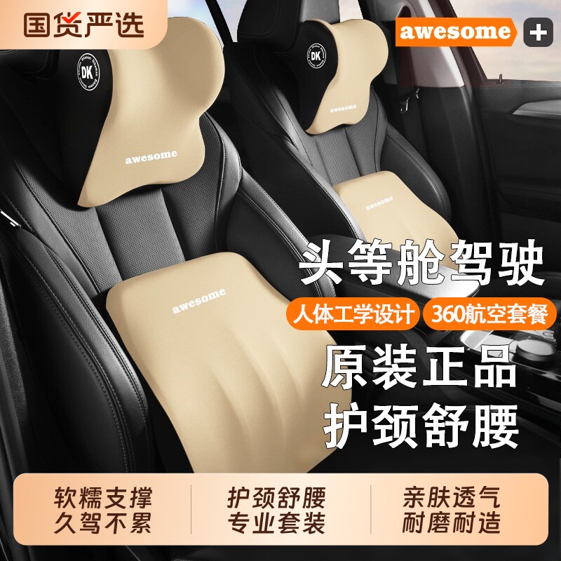 汽车头枕腰靠套装座椅腰部靠垫四季通用车载护腰靠枕护颈缝隙车内